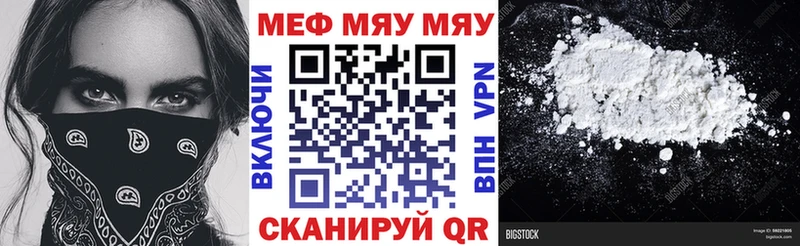 Купить закладки  Бикин  МЕФ мяу мяу 